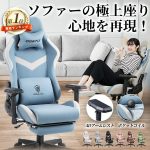 父の日プレゼント ゲーミングチェアおすすめ10選 2026年版