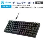 メカニカルキーボード 静音 おすすめ7選 比較【2026】
