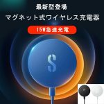ワイヤレス充電器3in1は必要か比較TOP10【2026年版】