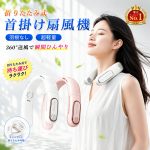 ネッククーラー夏おすすめTOP10[2026年]