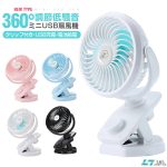 夏の暑さ対策ガジェット おすすめTOP5｜2026年