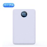 モバイルバッテリーおすすめTOP6比較【2026年】