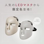 美顔器おすすめランキング2026｜全10機種徹底比較