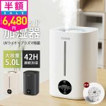 一人暮らし寝室の加湿器おすすめ10選【2026年最新】