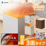 パネルヒーター足元おすすめ7選2026【デスク下】