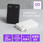 CIOモバイルバッテリーおすすめ6選 用途別2026年版