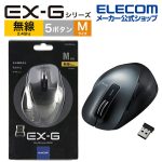 ELECOMワイヤレスマウスおすすめ6選 2026年最新