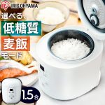 1合ミニ炊飯器 一人暮らしのおすすめ5選【2026年】