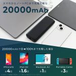PD急速充電モバイルバッテリーおすすめ6選【2026年】
