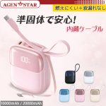 モバイルバッテリー準固体電池 発火対策6選【2026年】