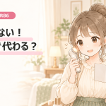 美顔器のジェルがない！化粧水で代わりになる？