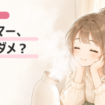 フェイススチーマー、安いとダメとかありますか？
